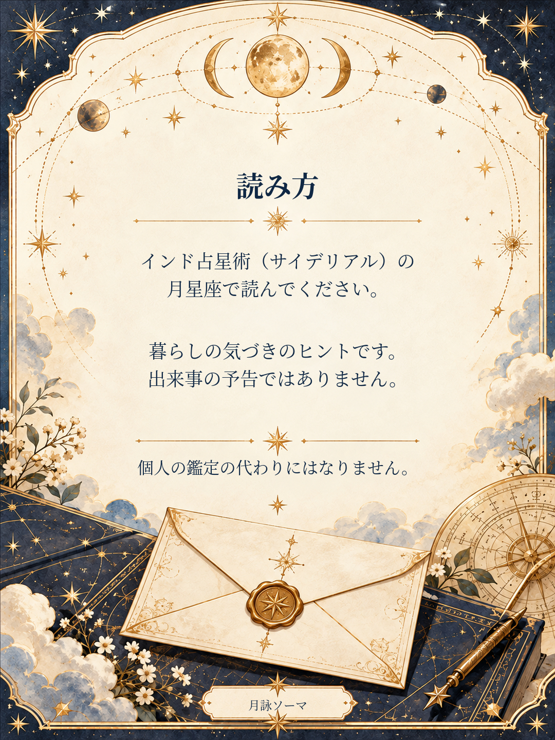 02_読み方.png