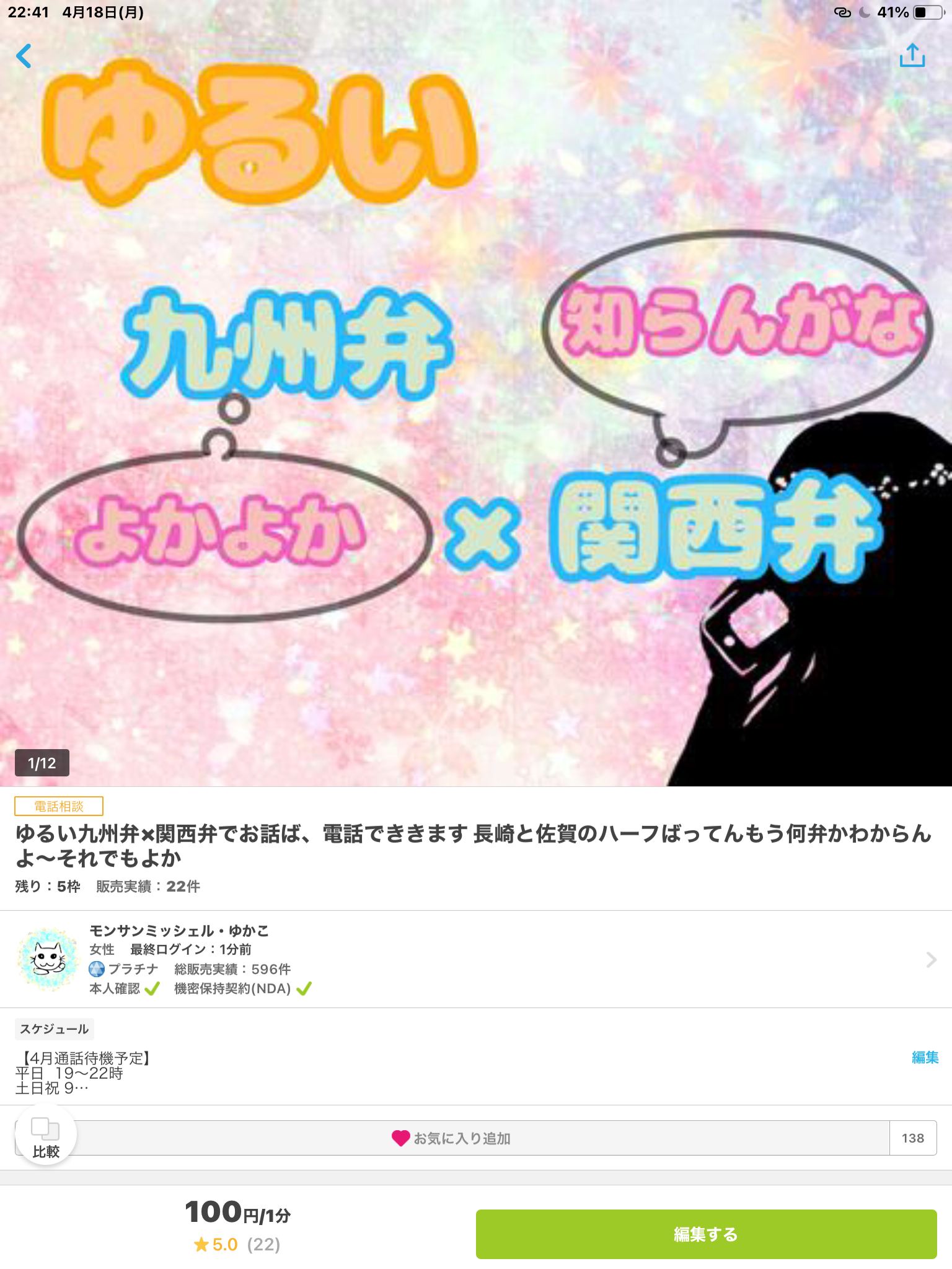 B987EB87-6E93-4DDD-842C-FC4A1D0F4DB0.png
