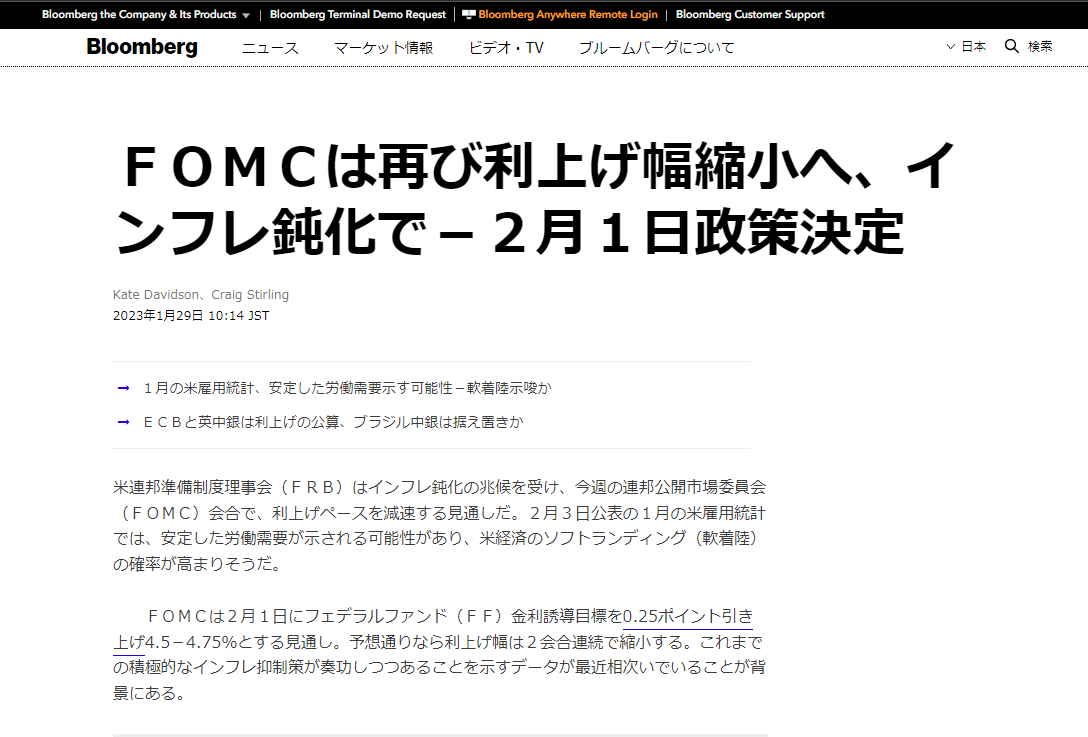スクリーンショット 2023-01-30 074451.png