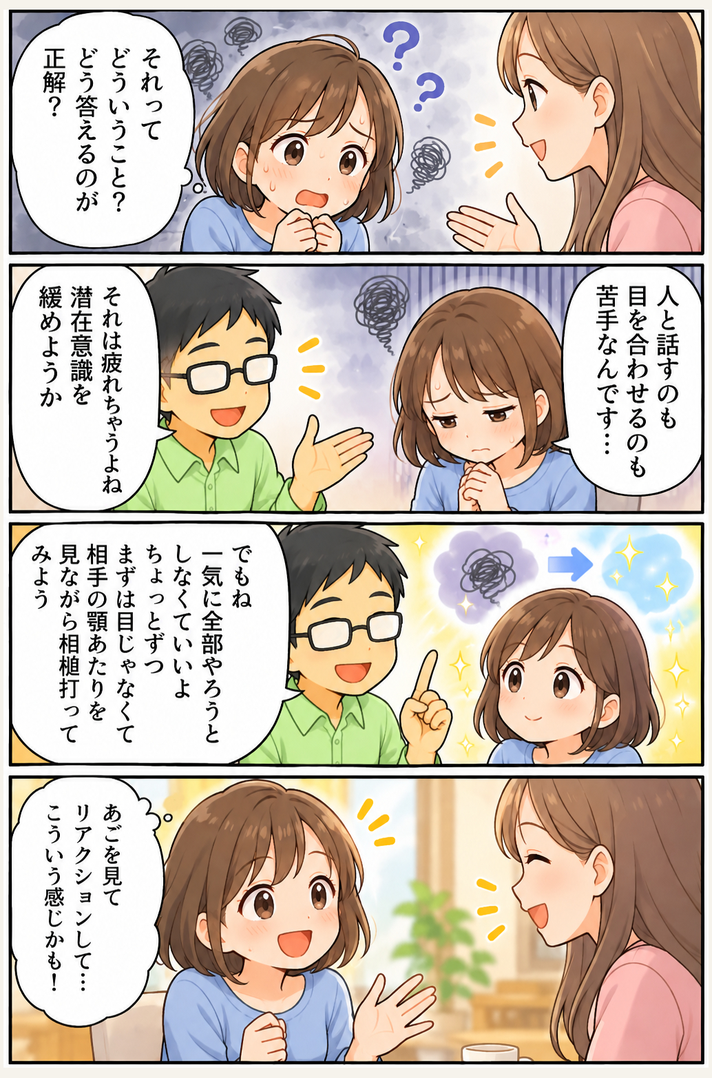 2026.10_コミュニケーション.png