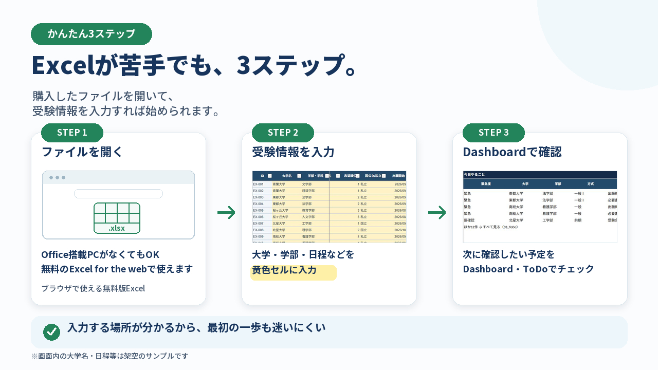 大学受験_まるごと管理シート_商品画像05_1280x720.png