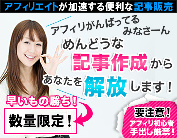 アフィリエイトが加速するバ.jpg