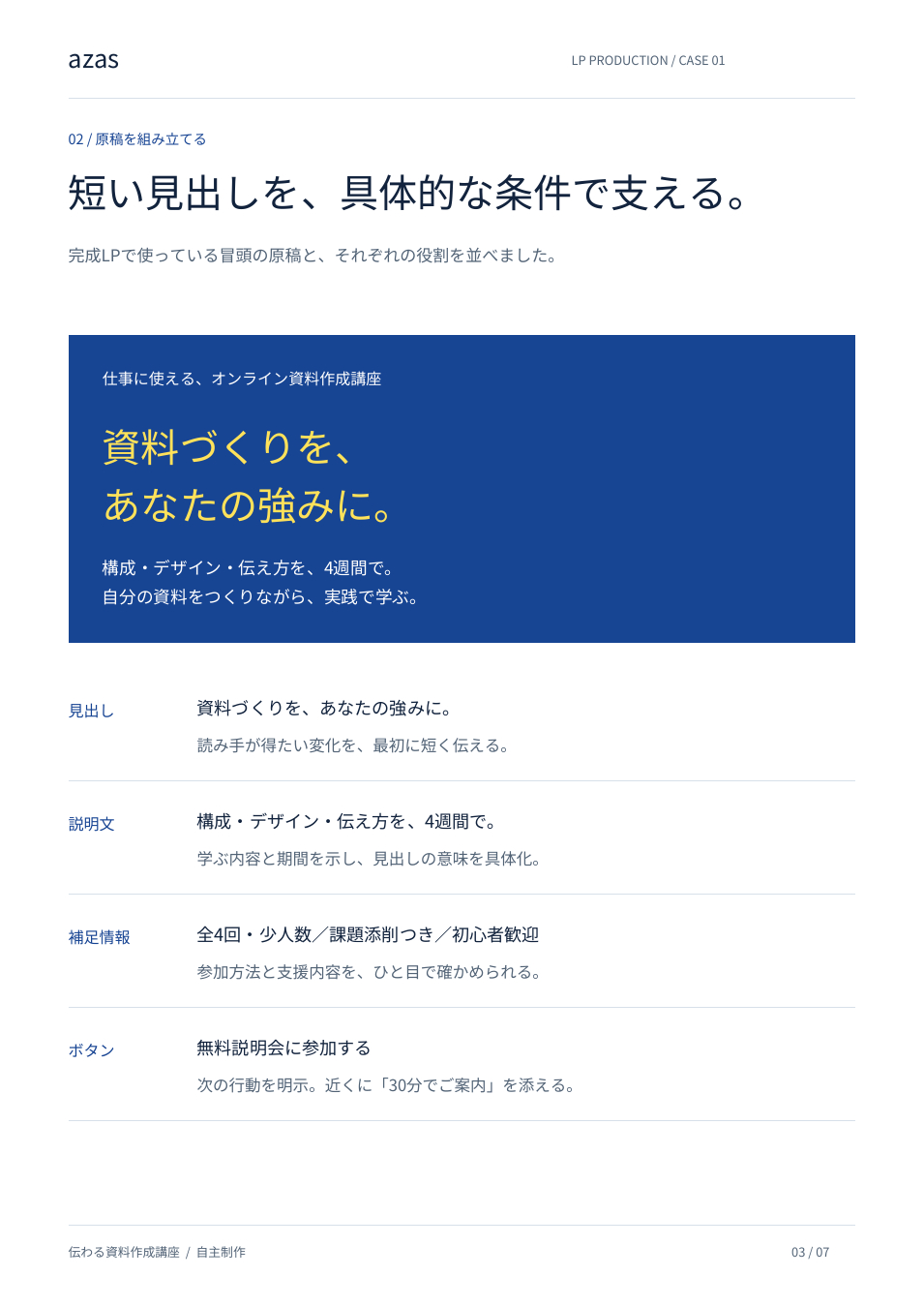 case-study-page-3.png