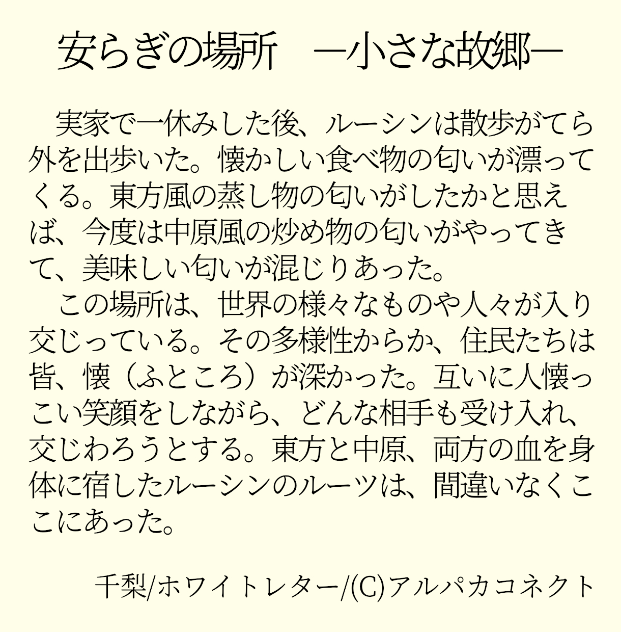 小説サンプル_8.png