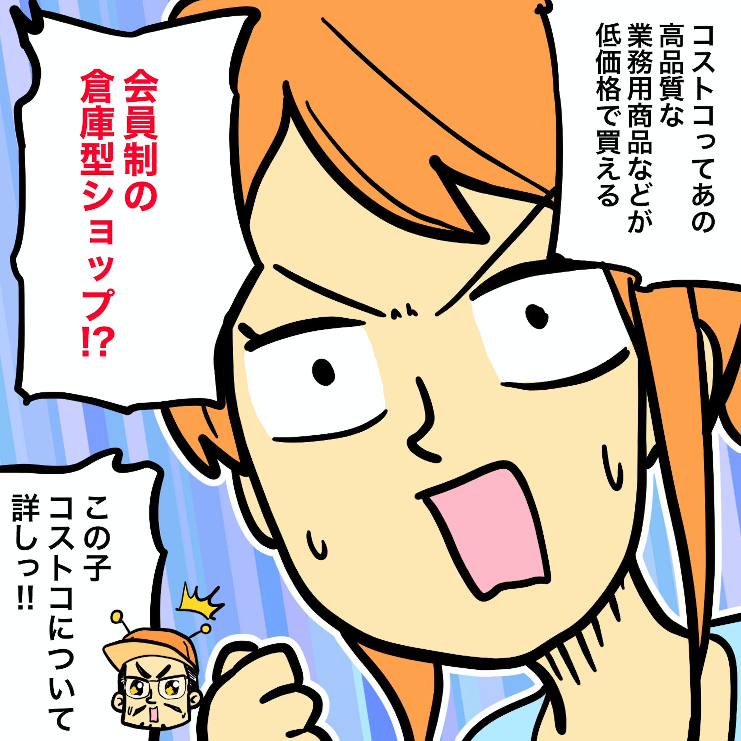 【ご依頼マンガ】E-COST広告 作品-5.jpg