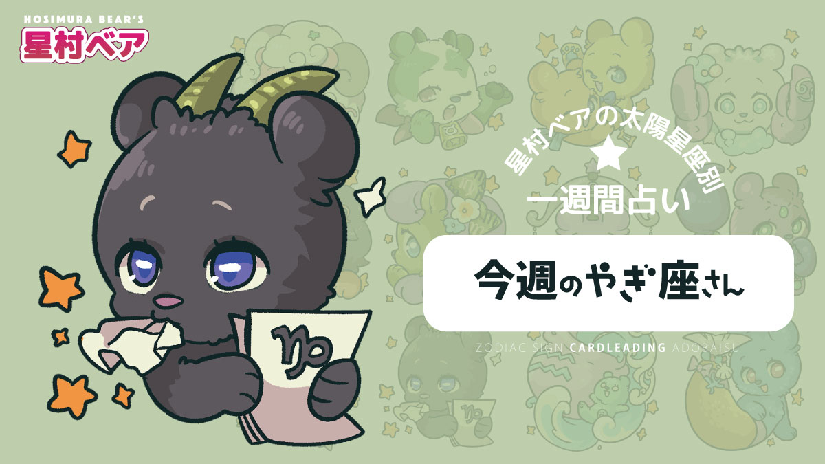 10_やぎ.jpg