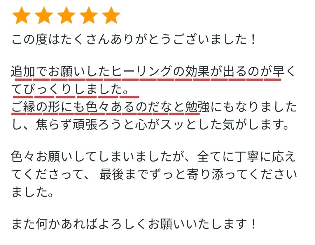ヒーリング御喜.jpg