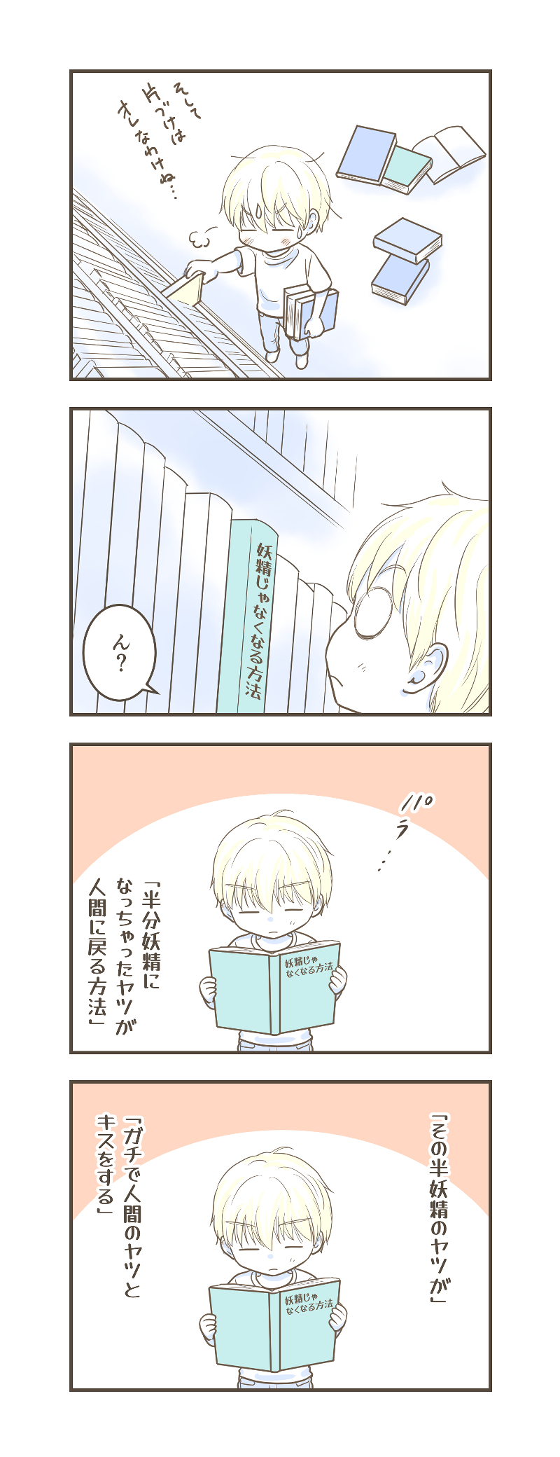LINE、ハック漫画40_2【修正】.jpg
