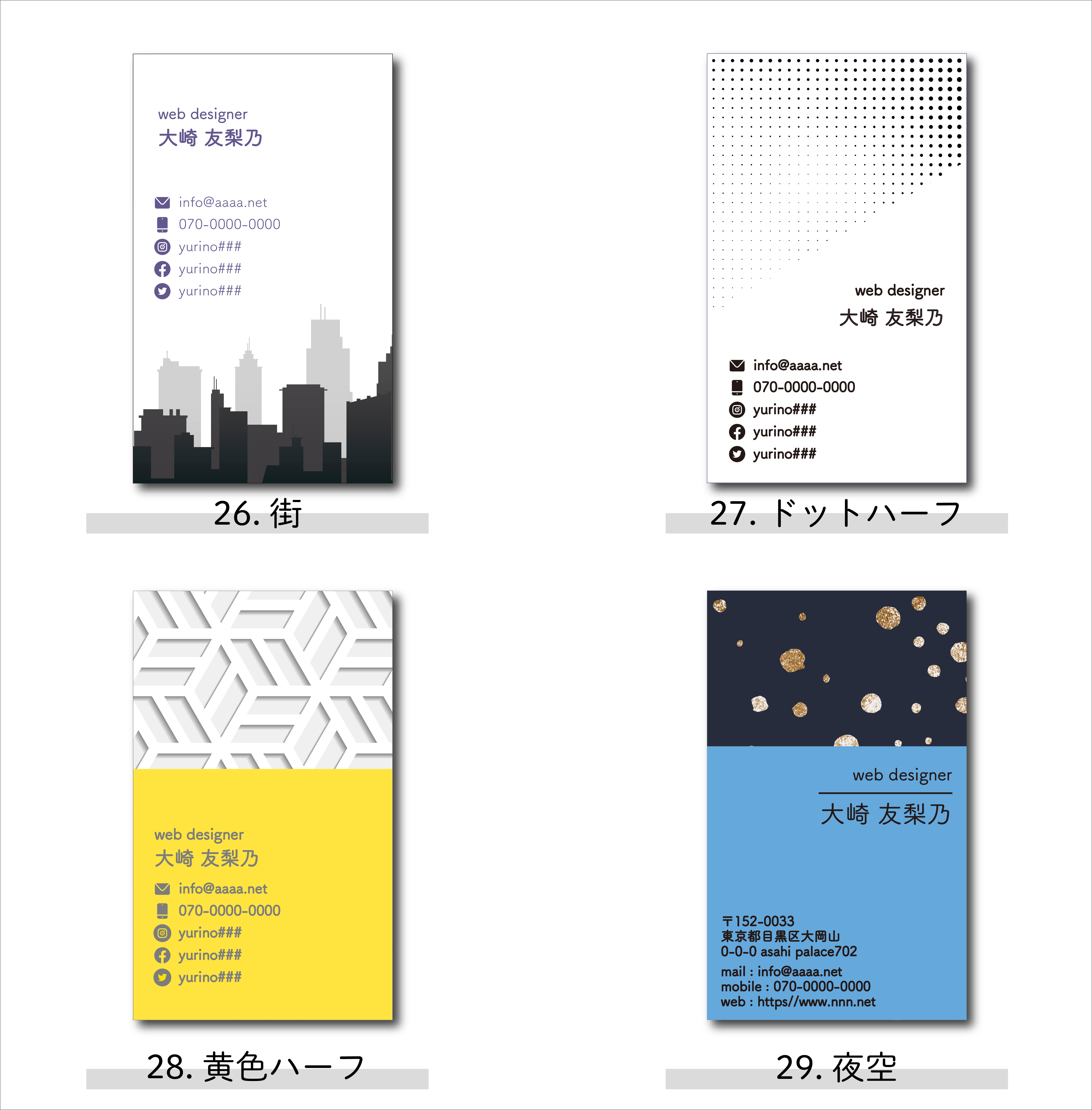 【テンプレサンプルたて4】幾何学他.png
