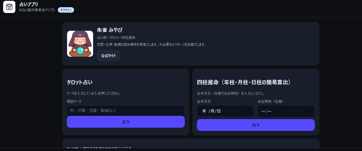 スクリーンショット 2025-09-18 142823.png