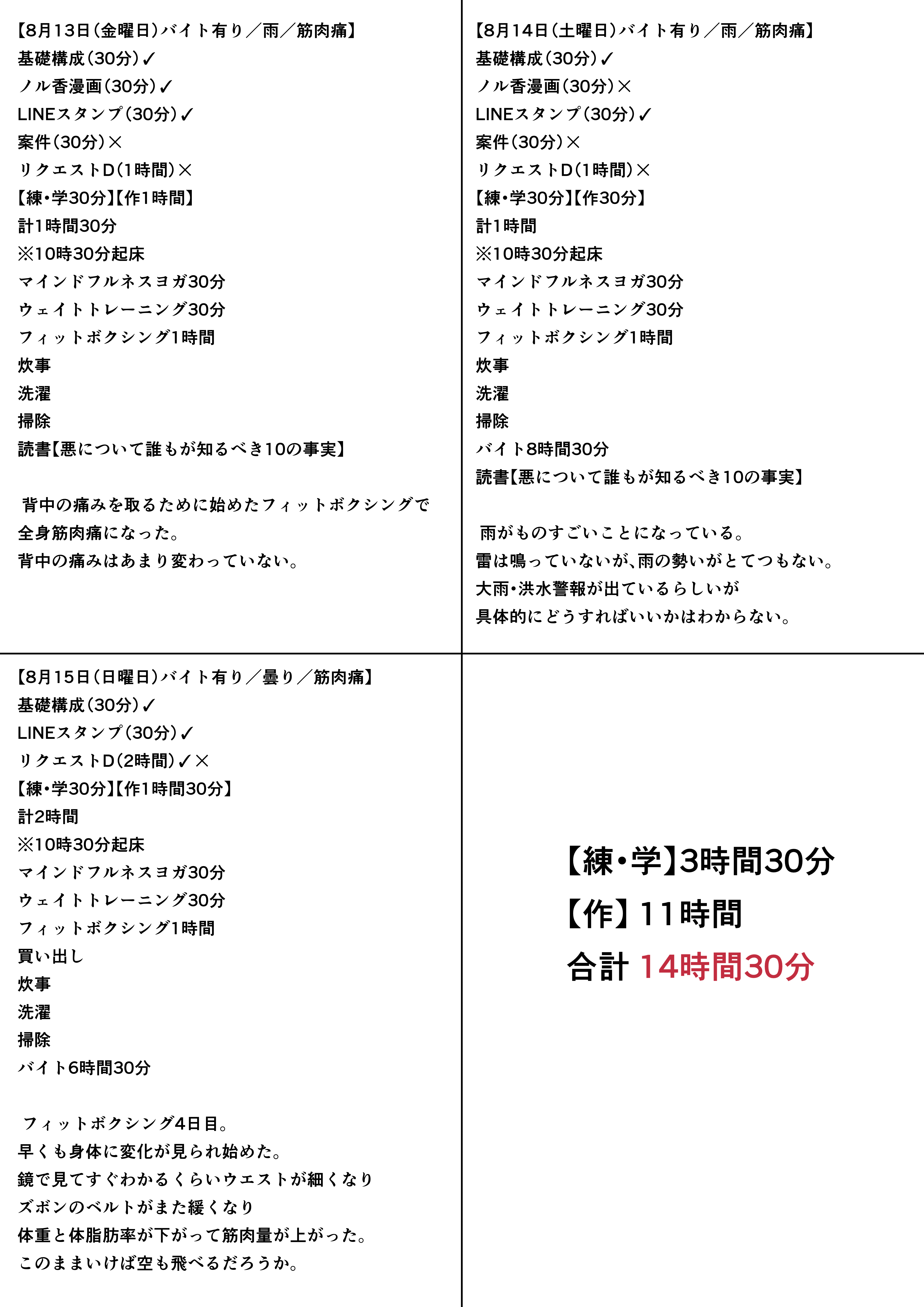 練習日程記録表B.jpg