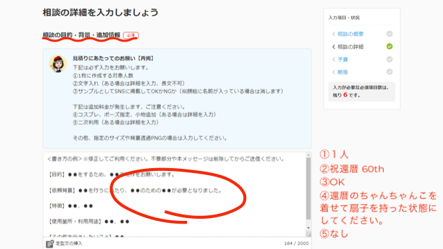 PNGイメージ (3).png