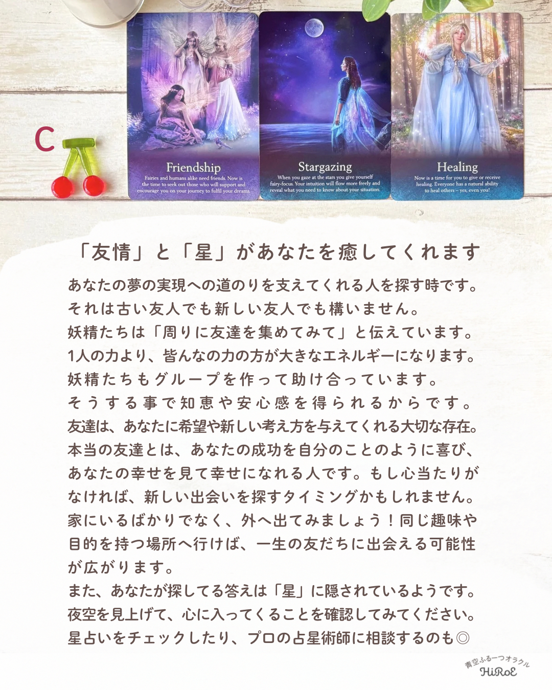 妖精さんからのメッセージ - 6.png