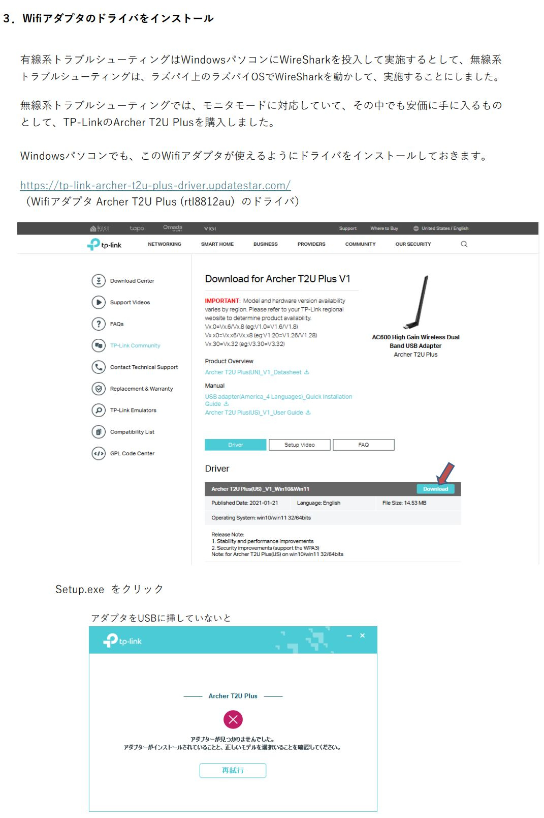 １．パケットキャプチャー(win)-0013.JPG