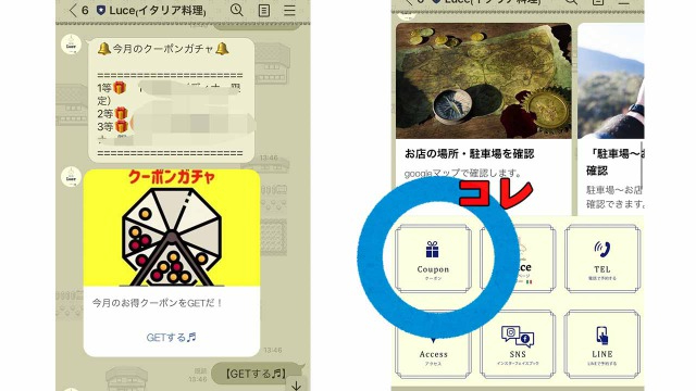 クーポン.JPG
