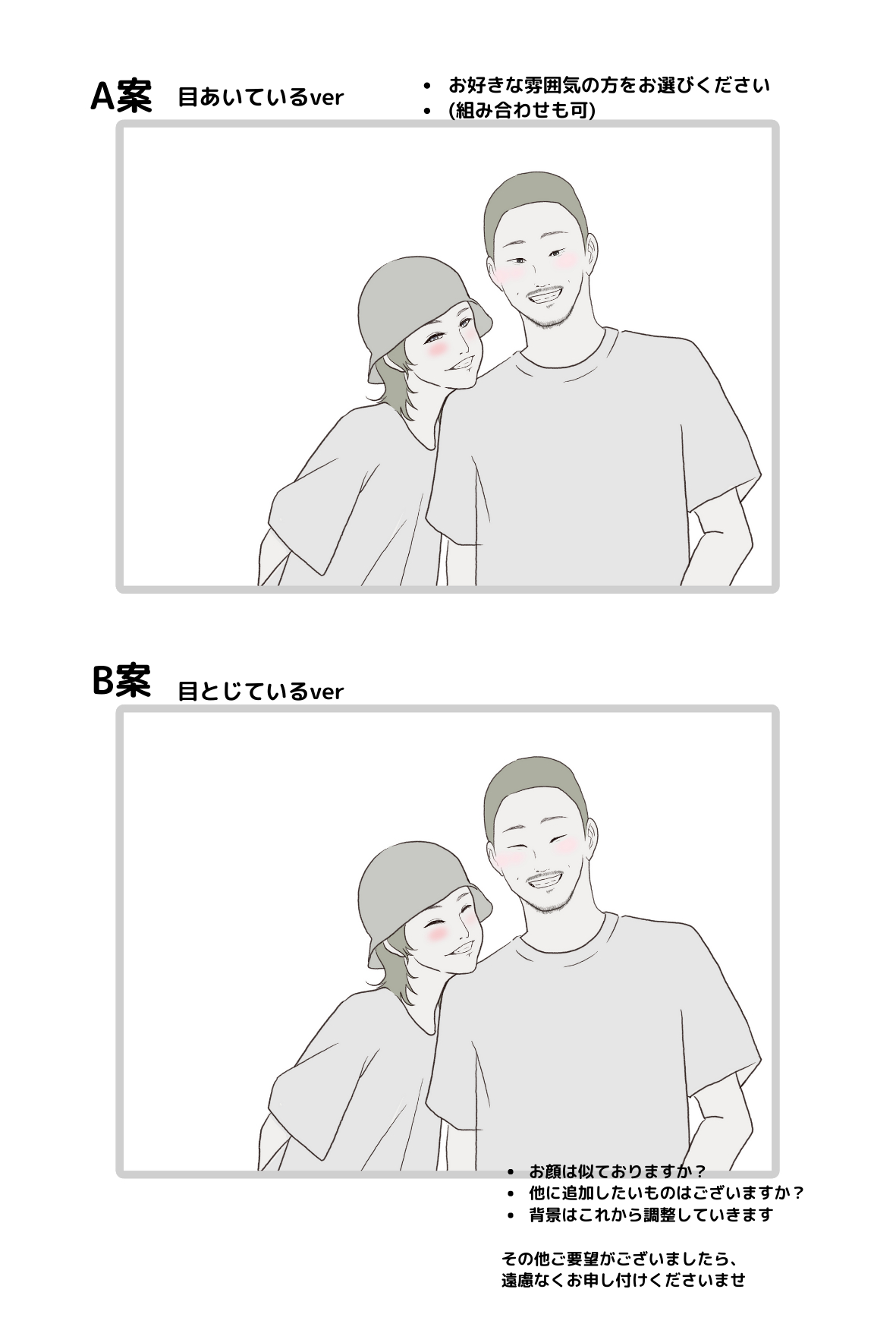 ラフ案 (6).png