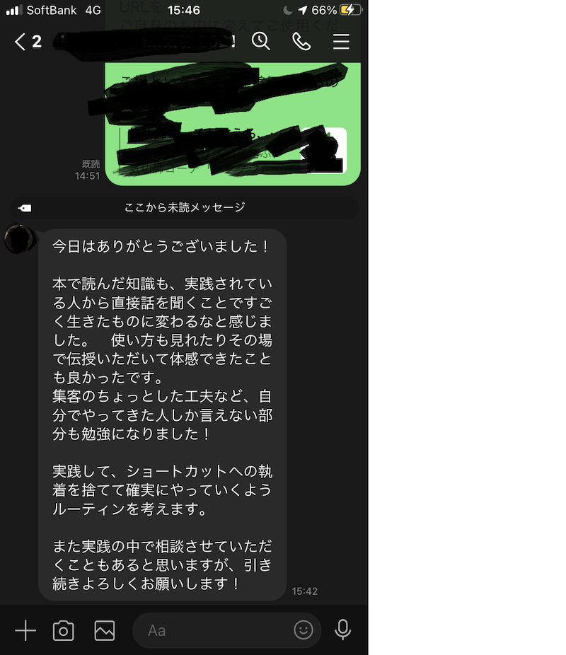 お客の声32.jpg