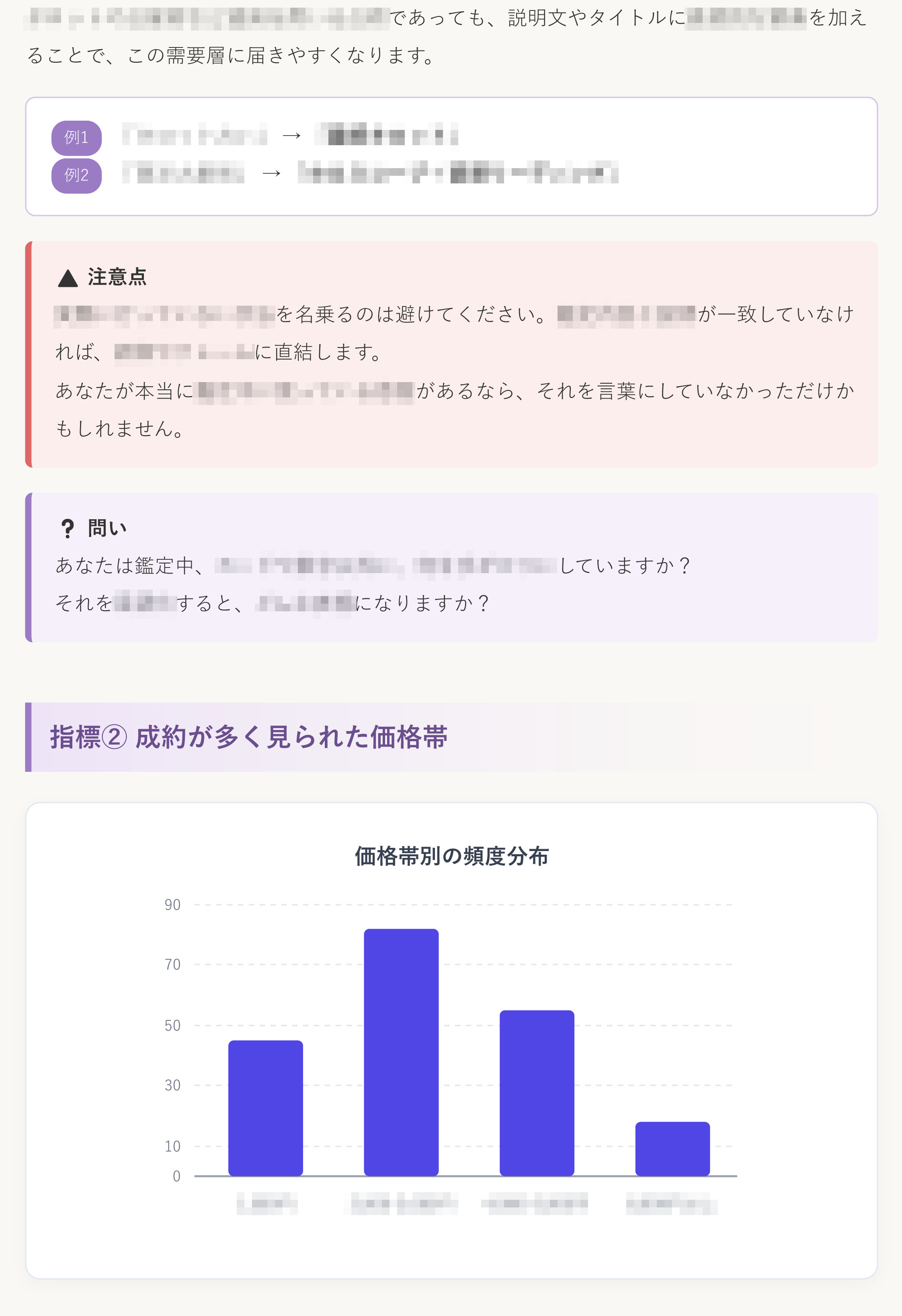 ❽【重要】ココナラ占いで「いま一番売れている」サービスの特徴とは？-3.jpg