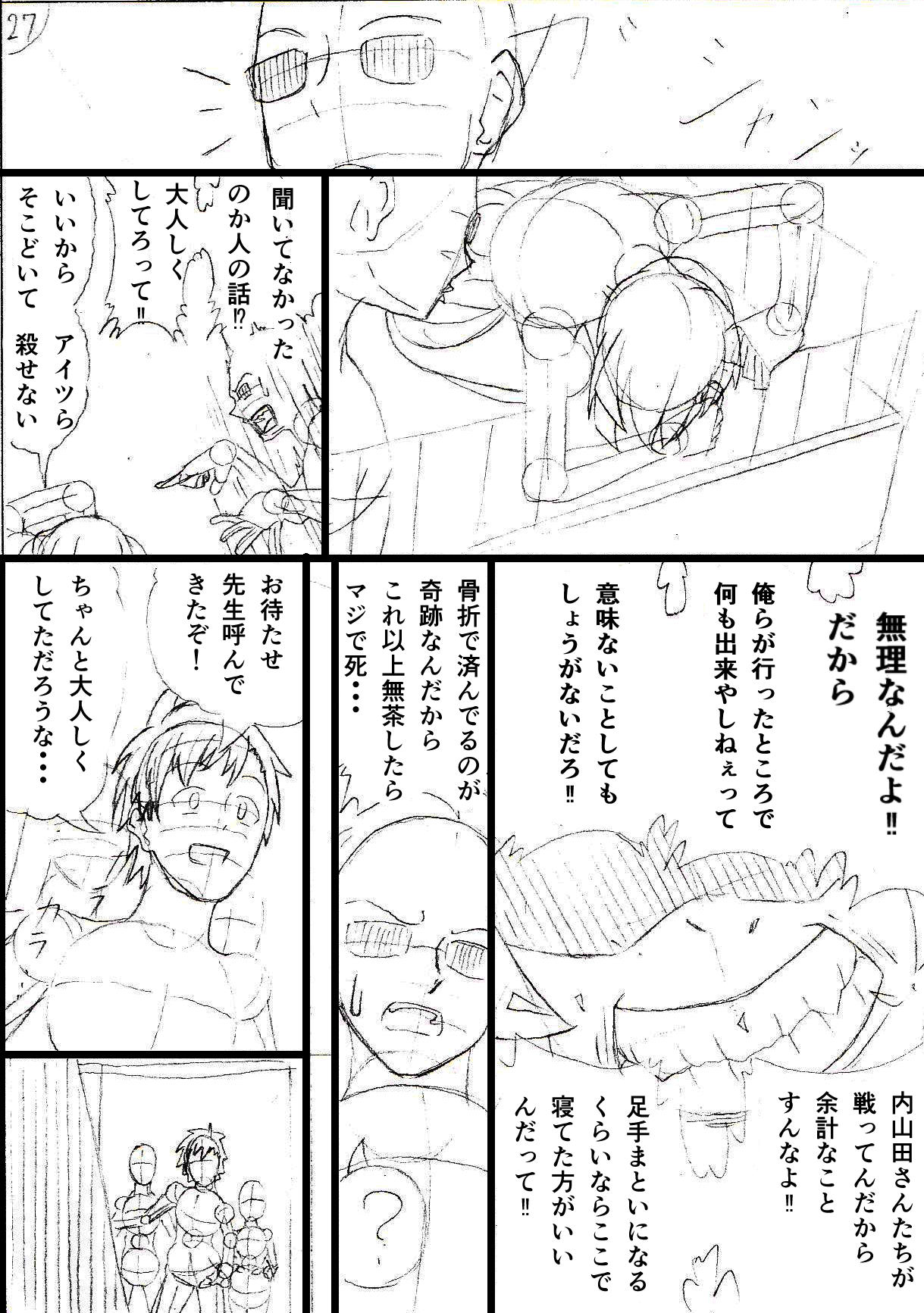 ノル香27.jpg