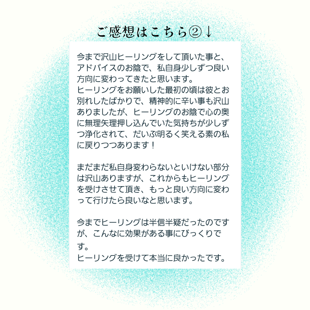お客様のご感想 (2).png