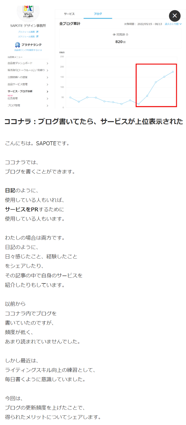 スクリーンショット 2022-08-23 161111.png