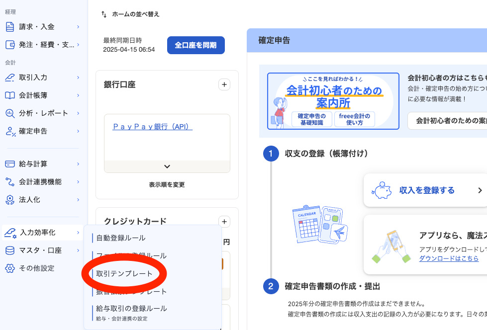 スクリーンショット 2025-04-16 23.10.50.png