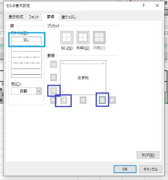 条件付き書式1の枠線.jpg
