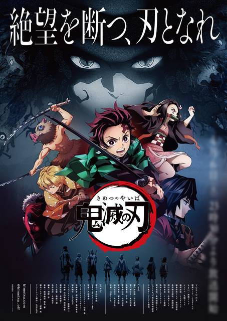 鬼滅_ラスト.jpg