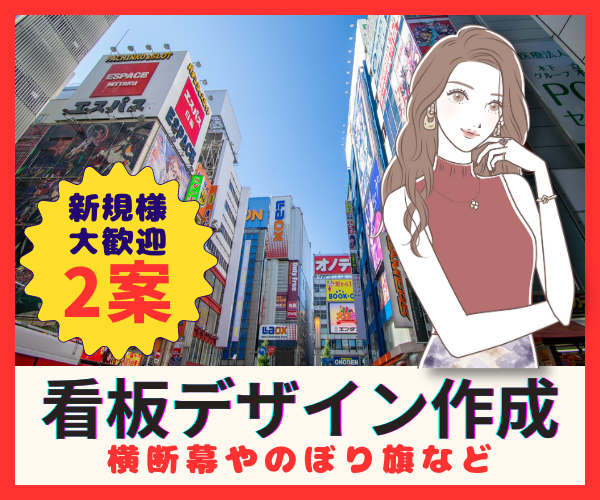 看板デザイン制作 (7).png