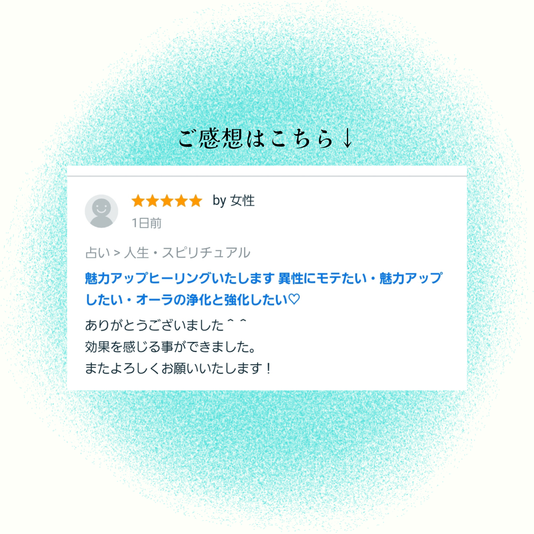 お客様のご感想 (1).png
