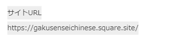 サイトURL.png