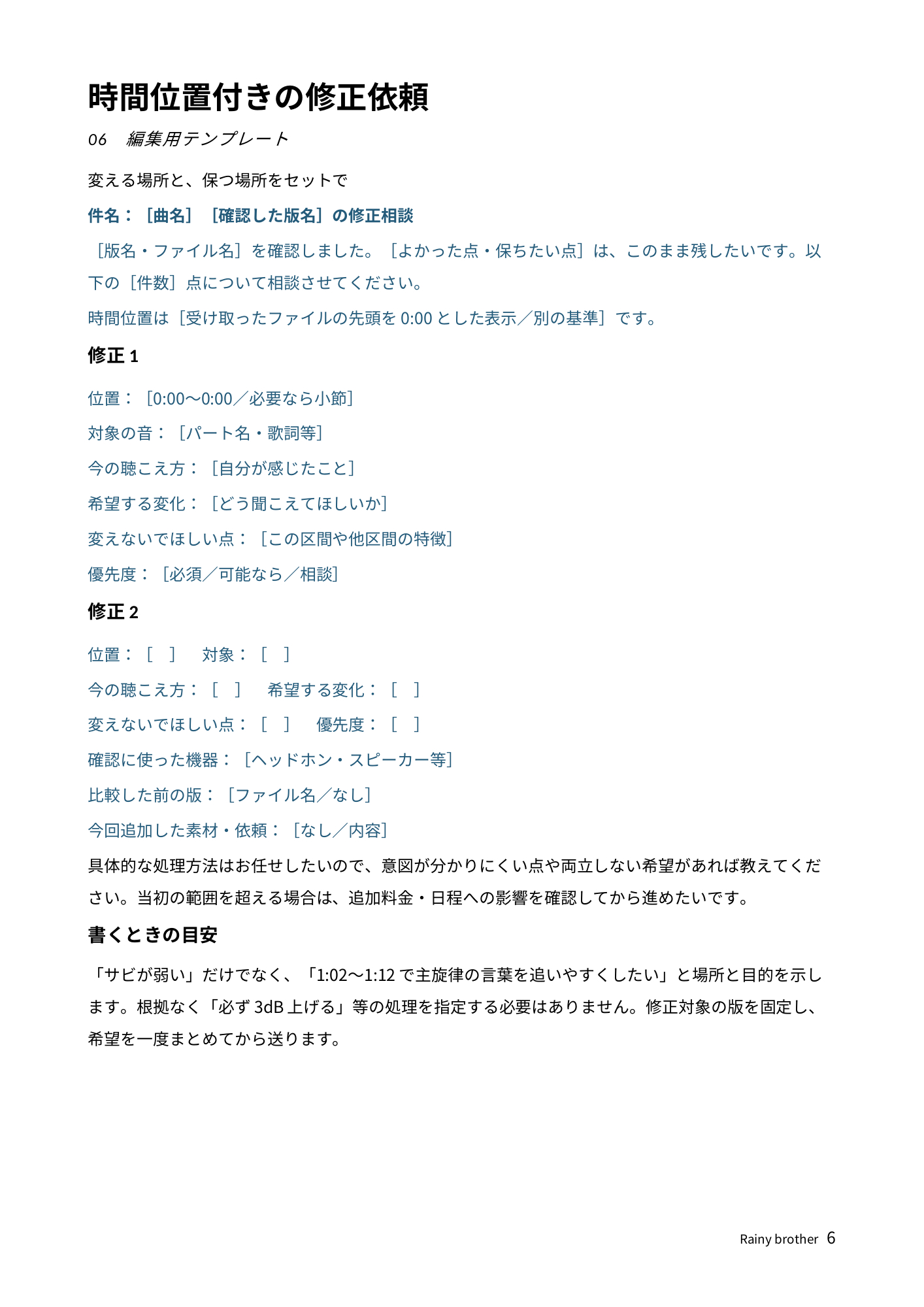 sample-02-修正依頼.png