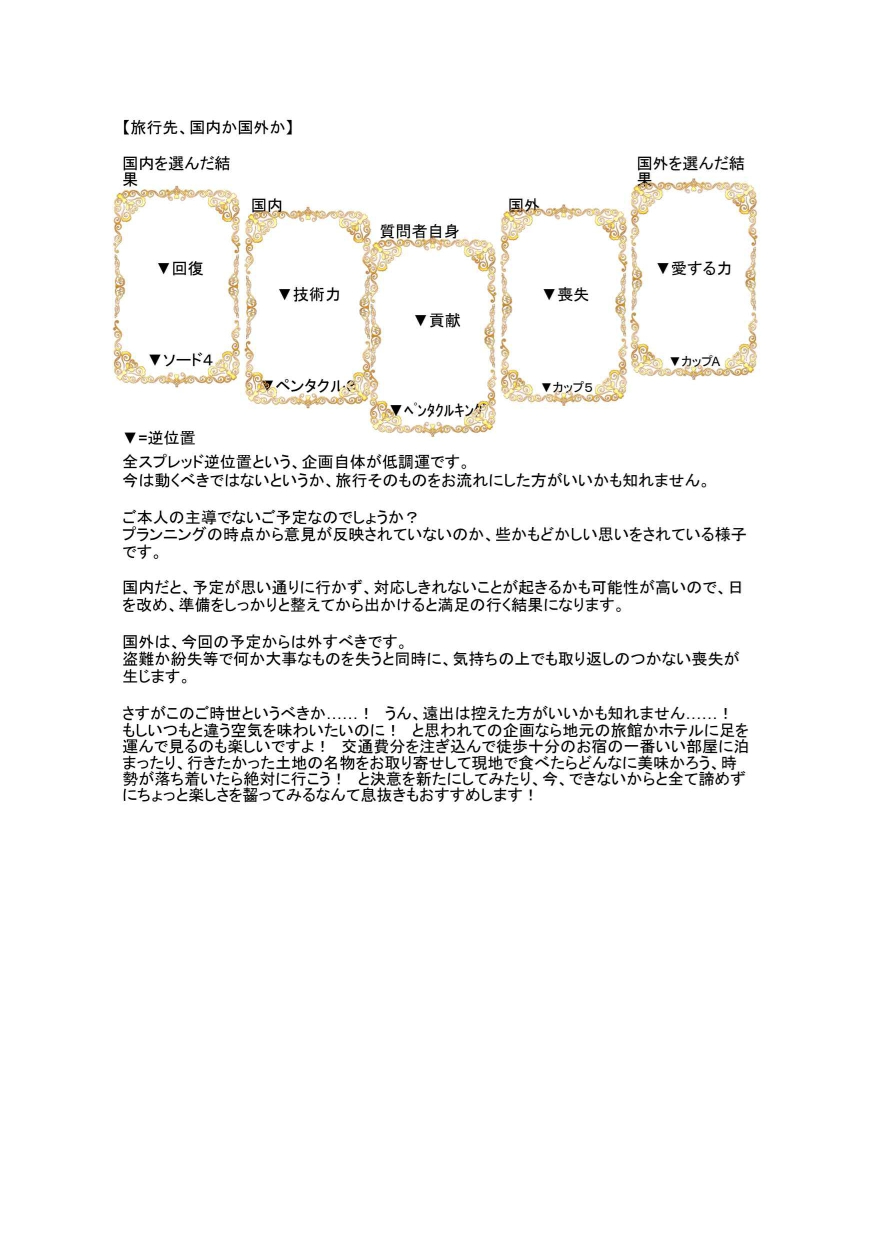 選択肢_page-0001.jpg