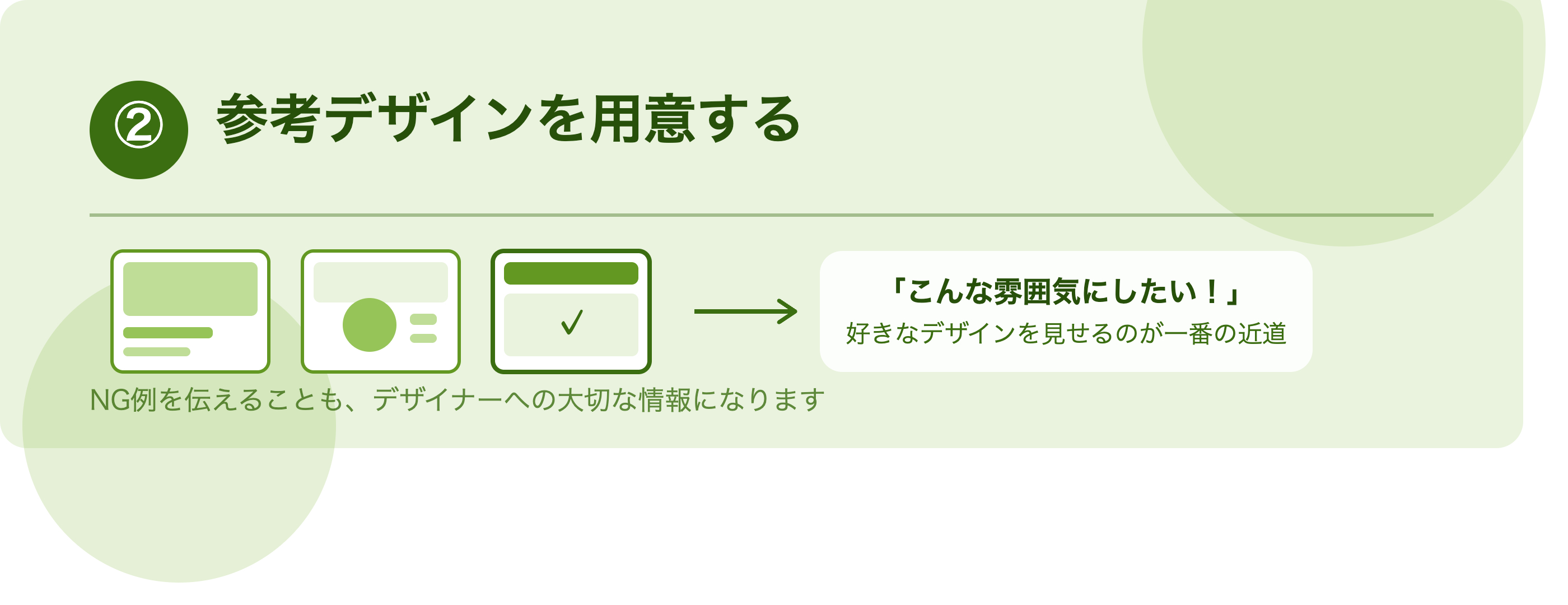 flyer_section2_reference.png