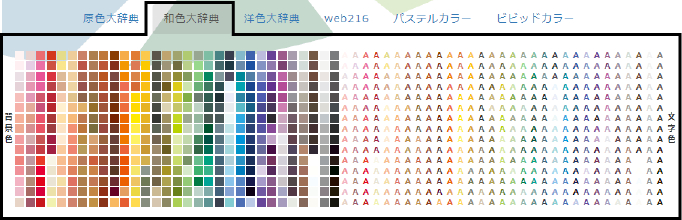 japanesecolor.png