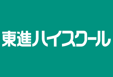 東進.jpg