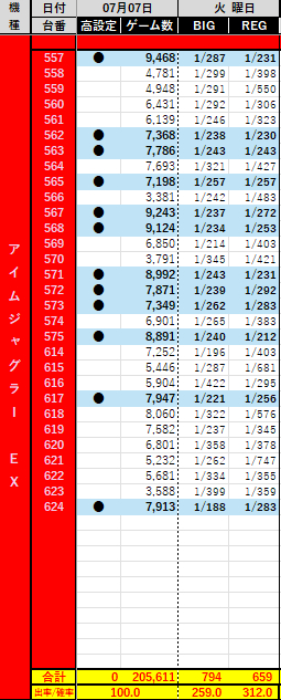 スクリーンショット 2026-07-10 195740.png