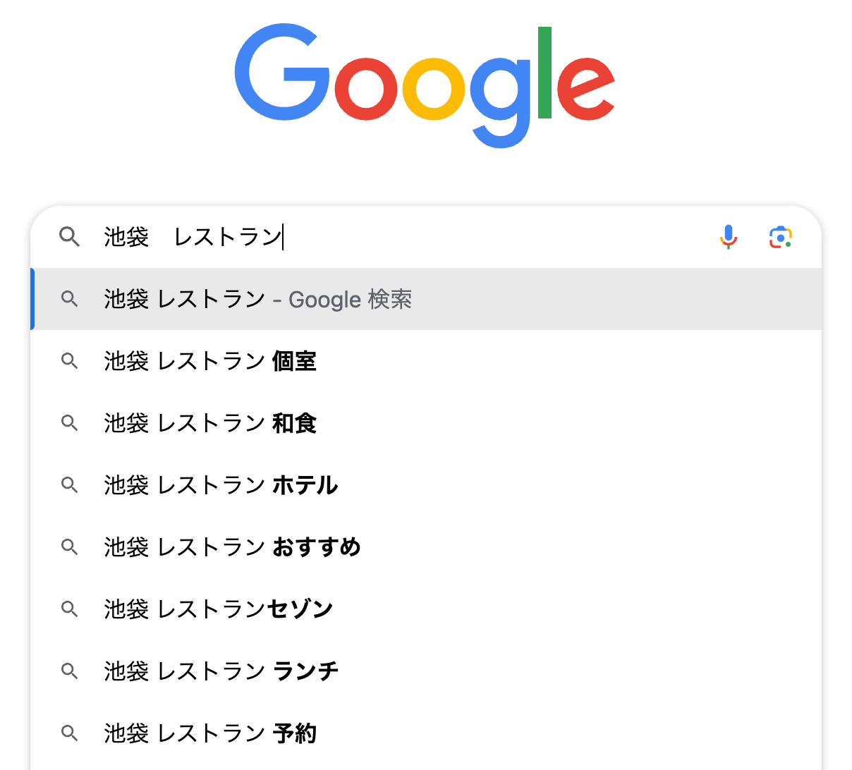 サジェスト.png