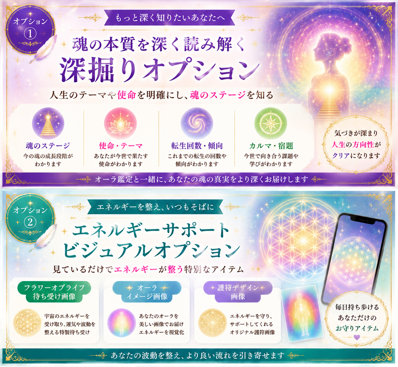 深堀オプション・待ち受け.png