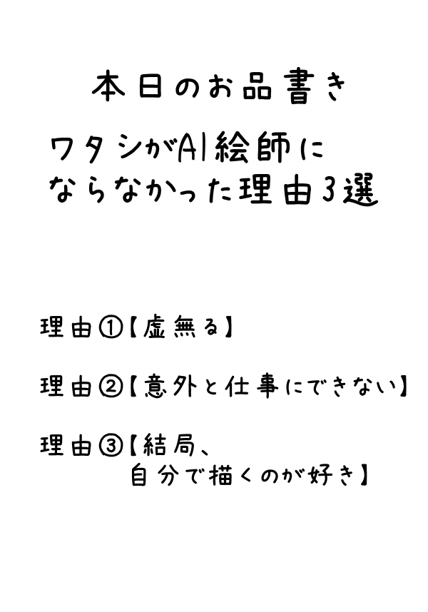 おしながき.jpg