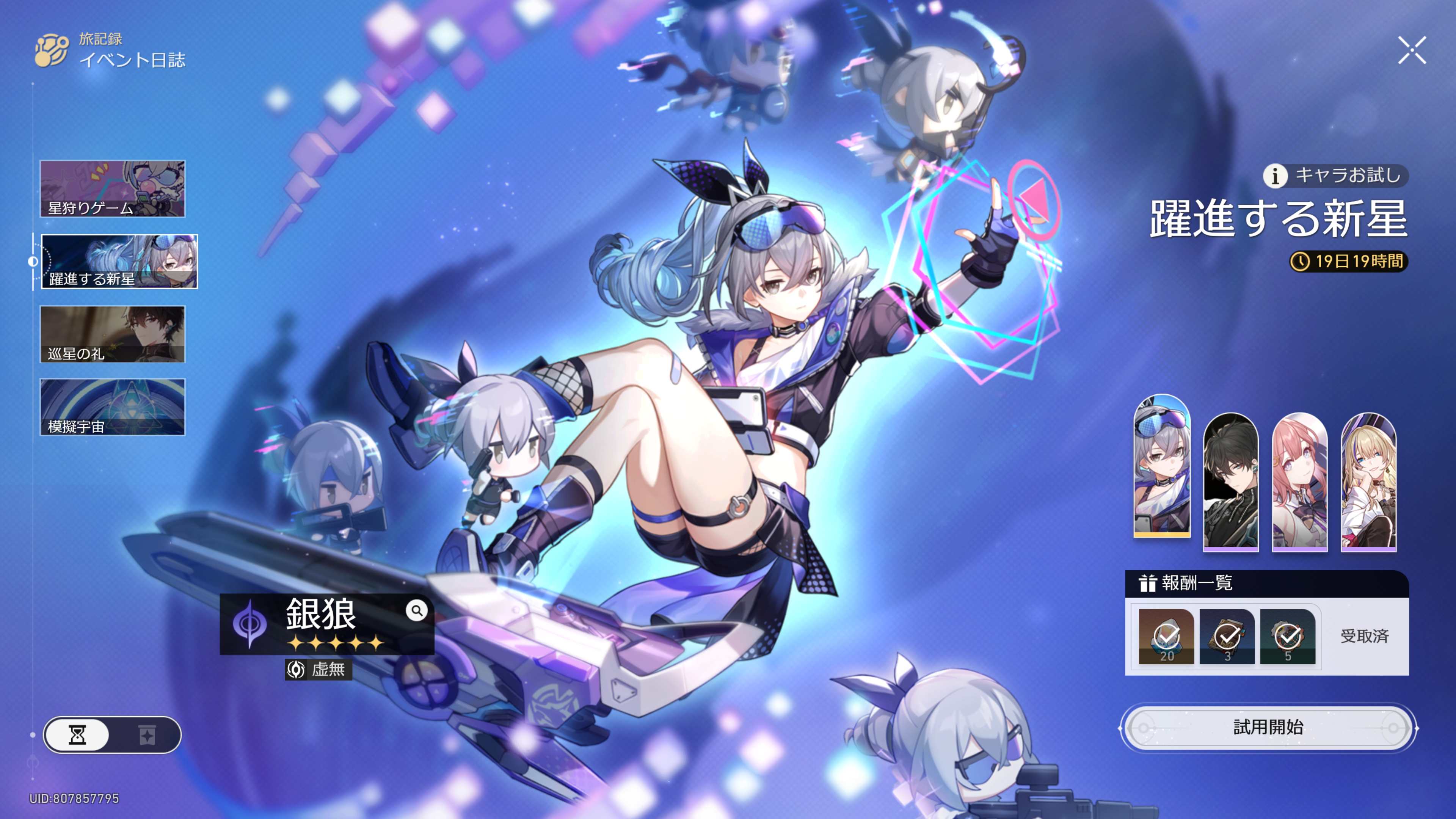 Honkai  Star Rail Screenshot 2023.06.08 - 17.56.34.11.png