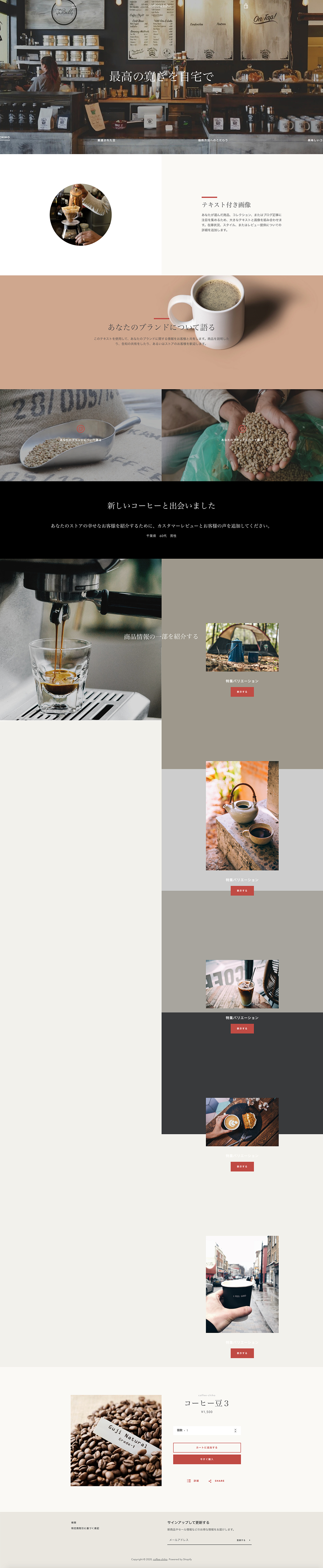 screencapture-coffee-chiho-myshopify-2020-09-11-07_52_30.png