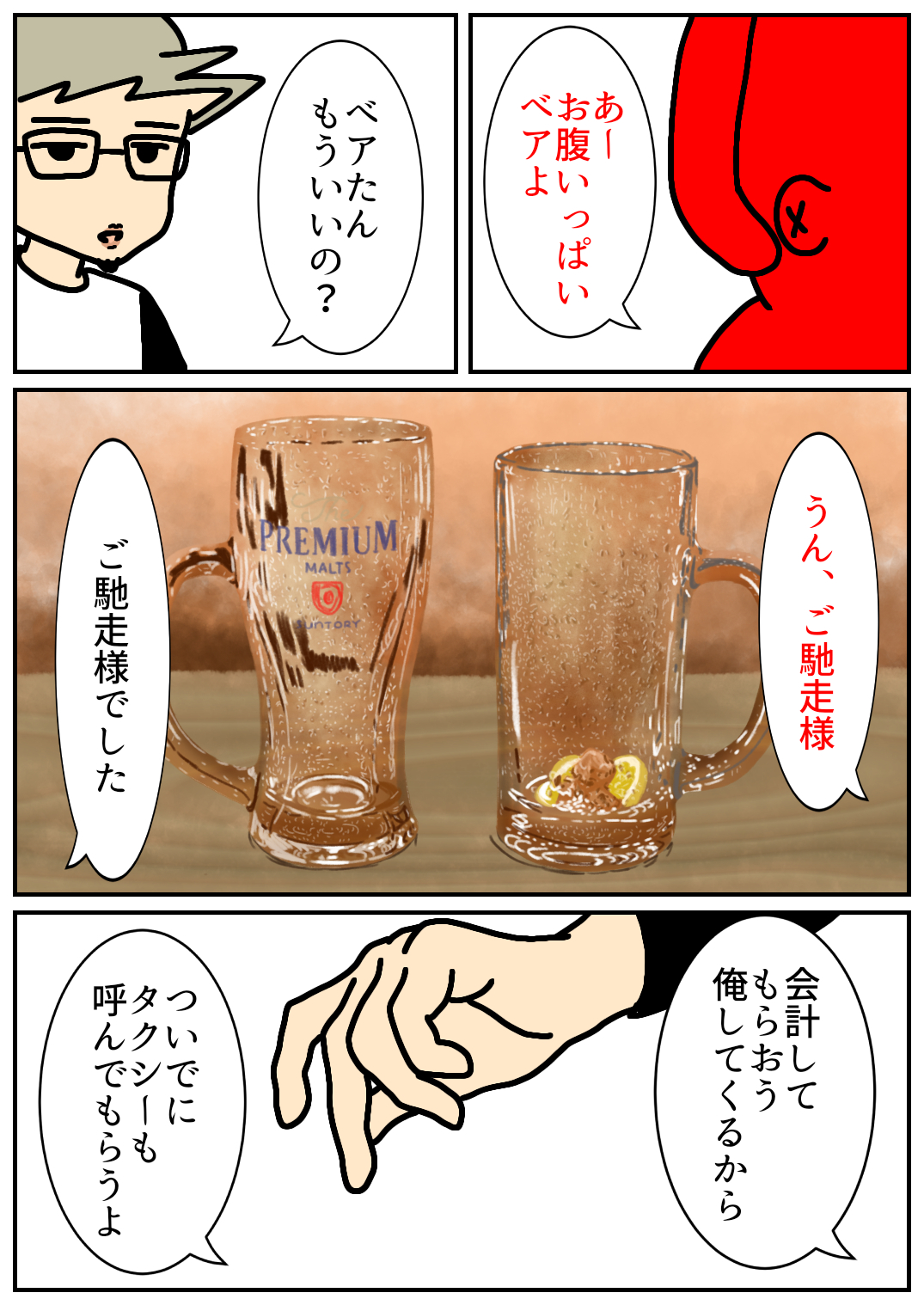 佐賀酒フェス249.png
