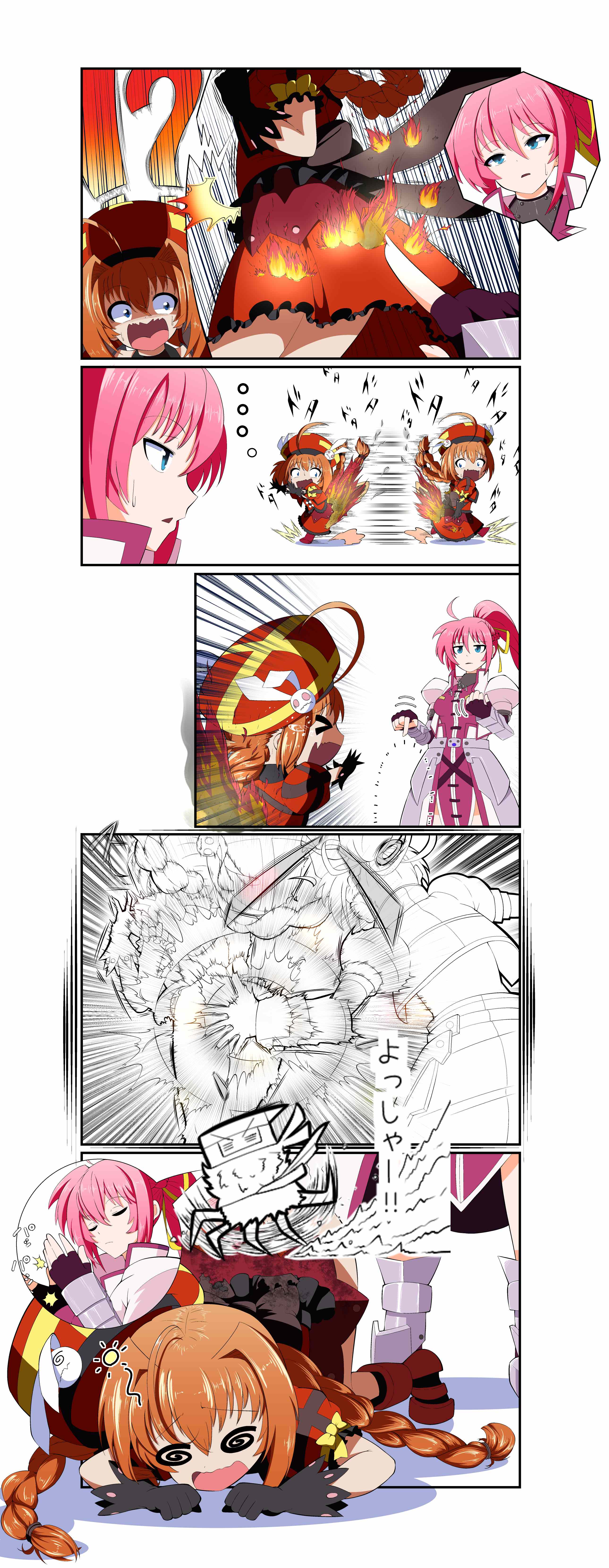 くらえフランメ・シュら...、は！？ - コピー.png