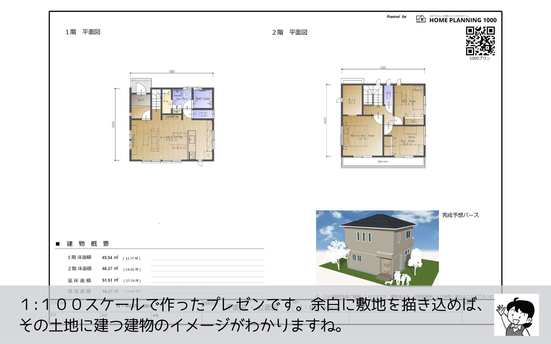 まどりちゃんの1000プラン　北玄関　7.28m×6.37ｍ　の間取り No.4　-6.jpg
