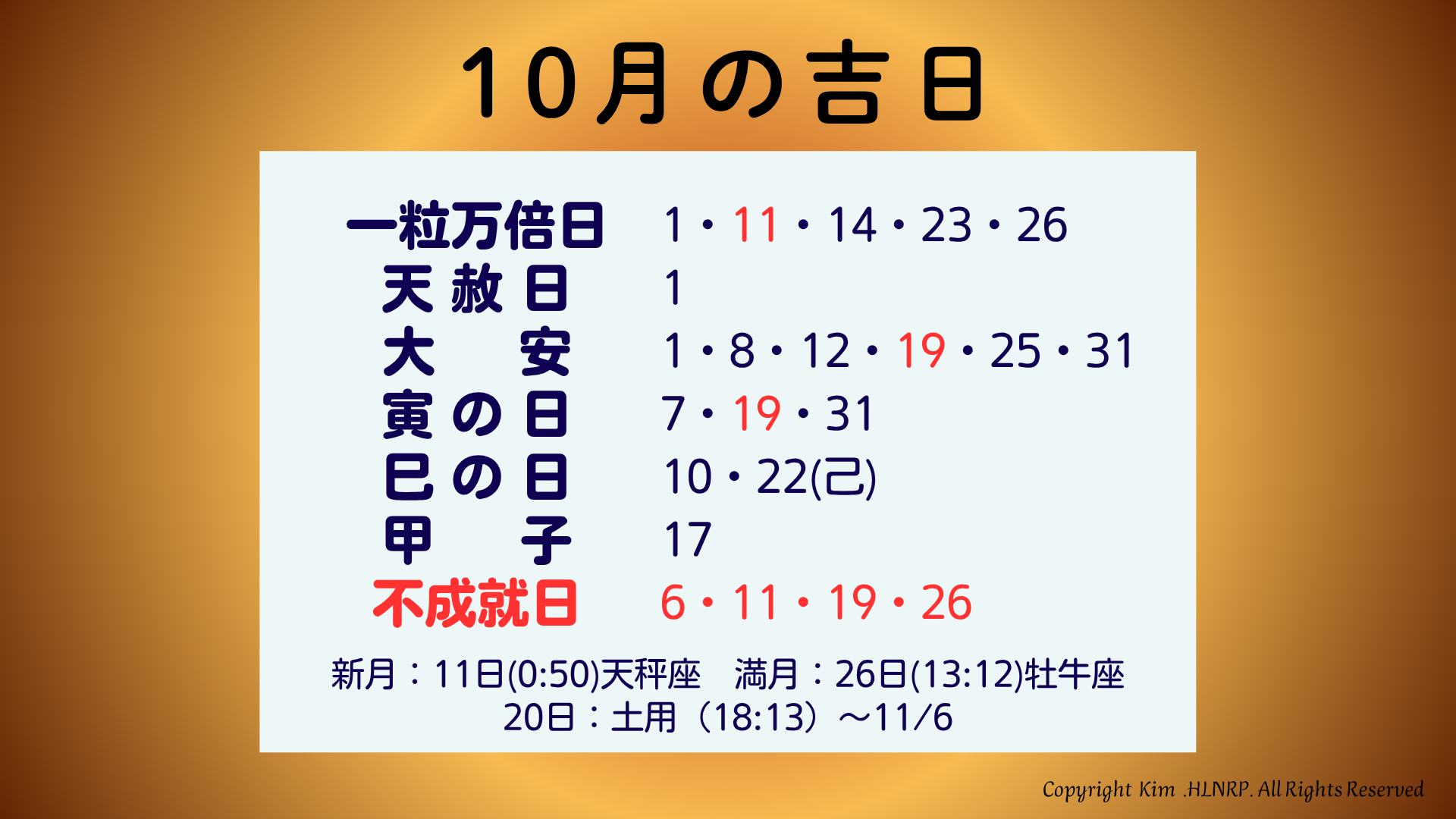 2025吉日 (2).png