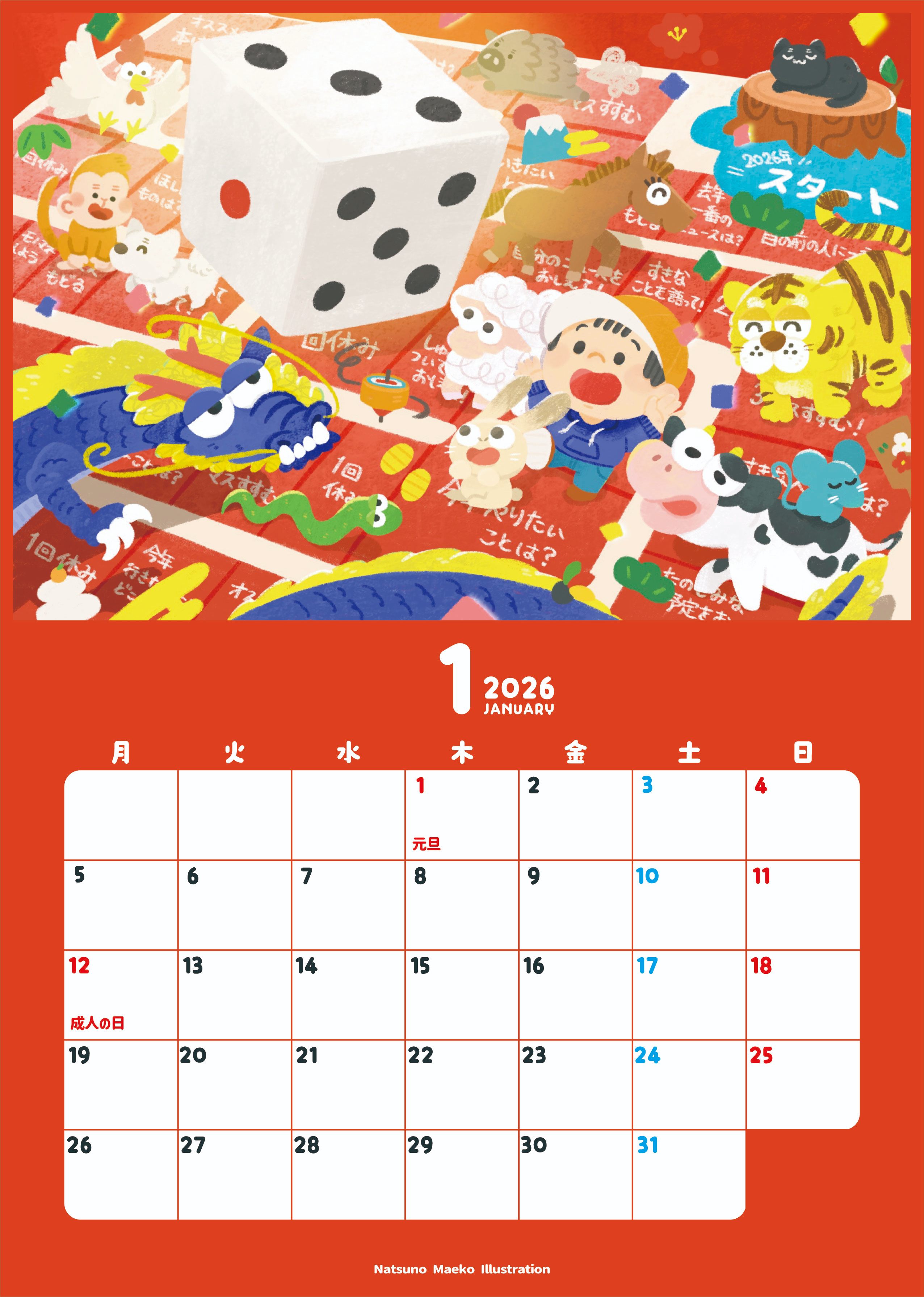 A４カレンダー_１月.jpg