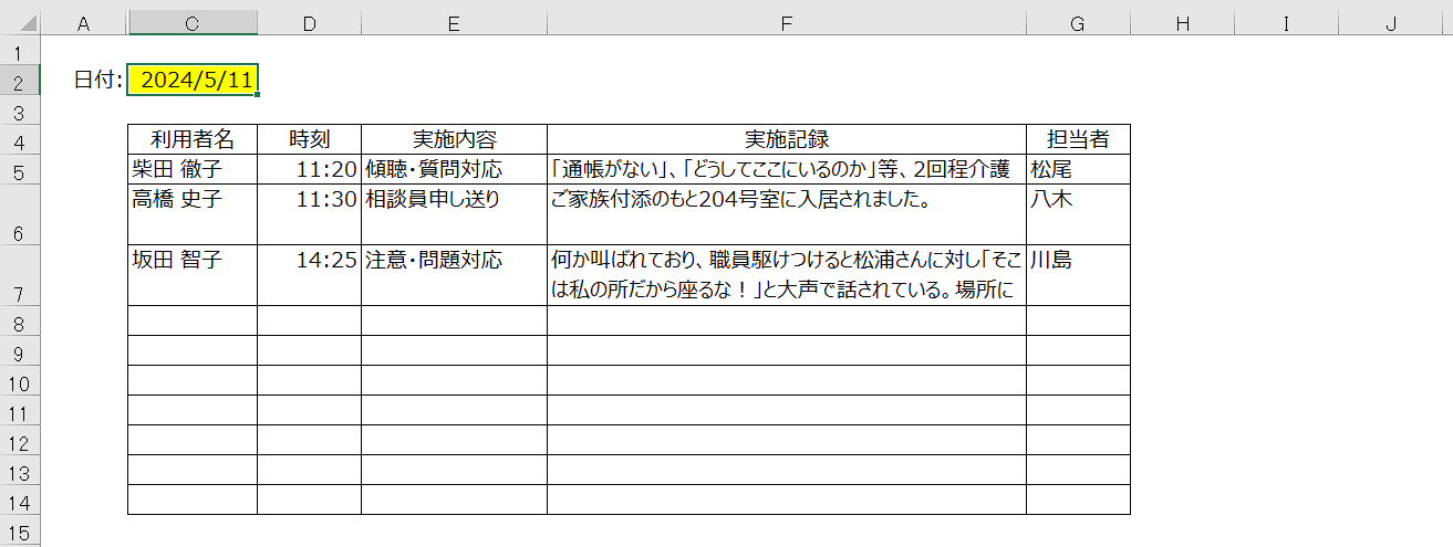 スクリーンショット (306).png