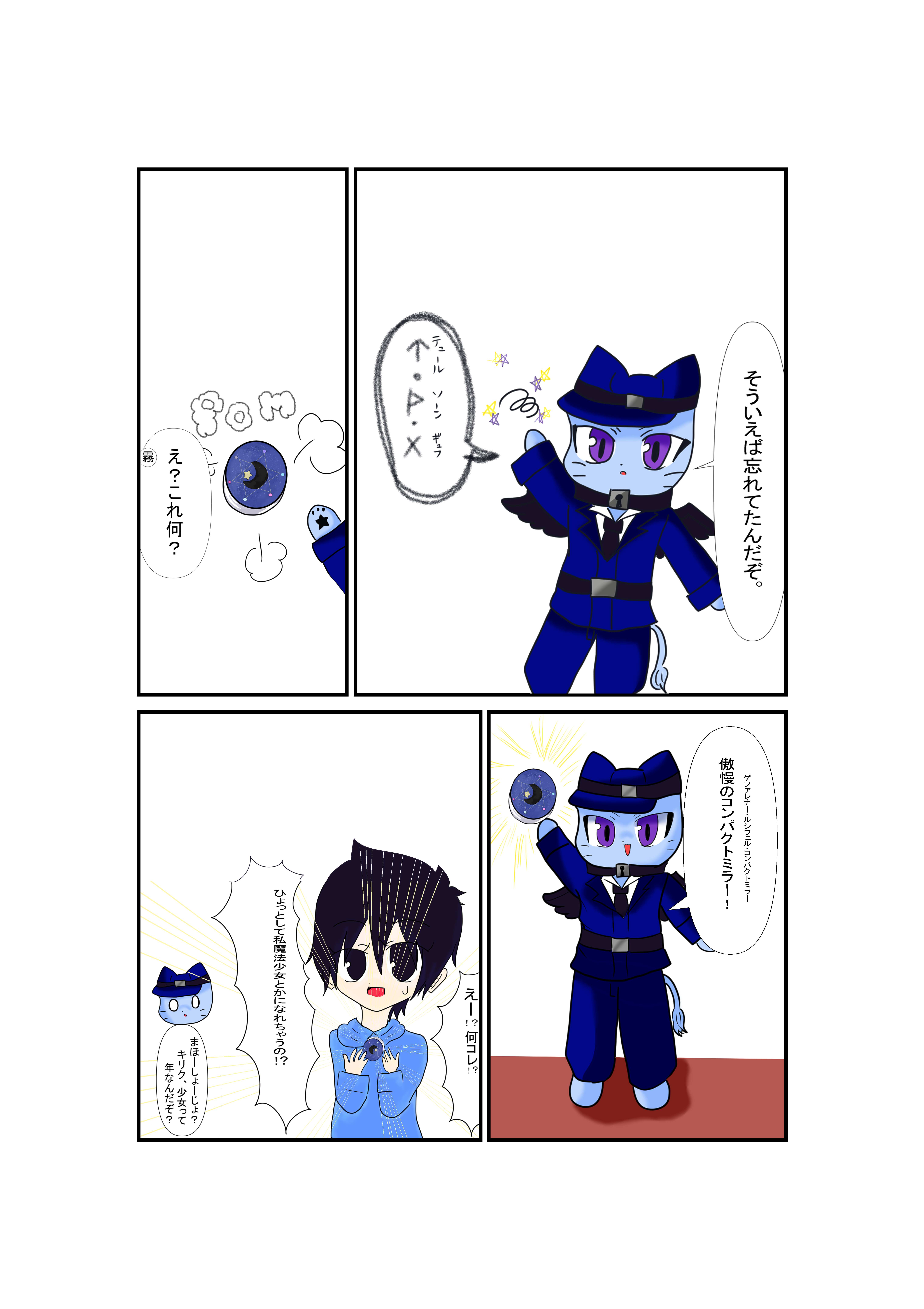 5話目途中.jpg