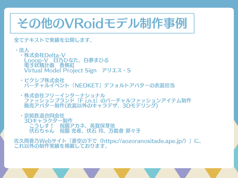キャラ制作事例4.png
